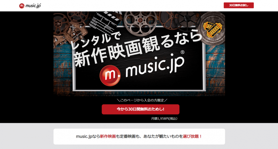 music.jp公式サイト