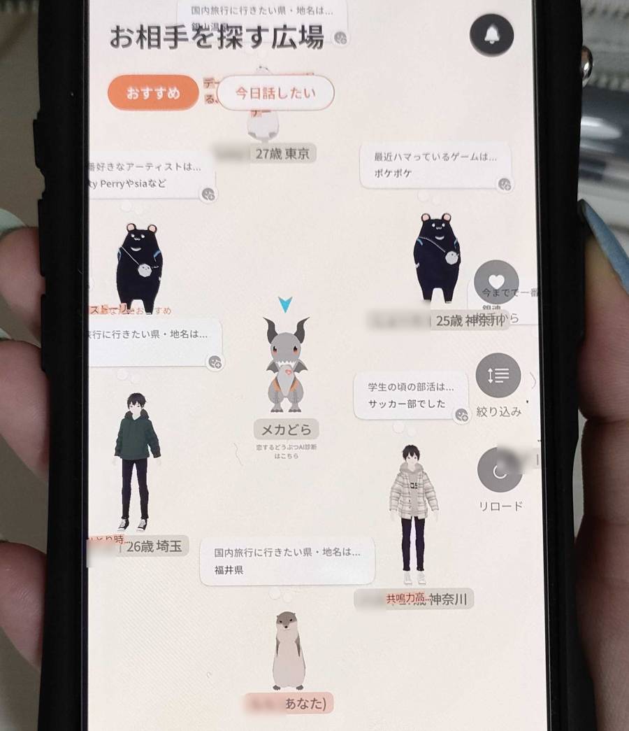 メモティア　お相手を探す広場