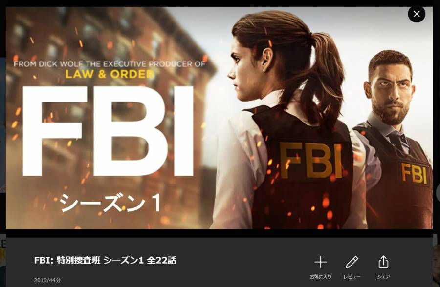 FBI: 特別捜査班