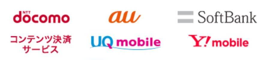 携帯電話会社決済サービスのロゴ