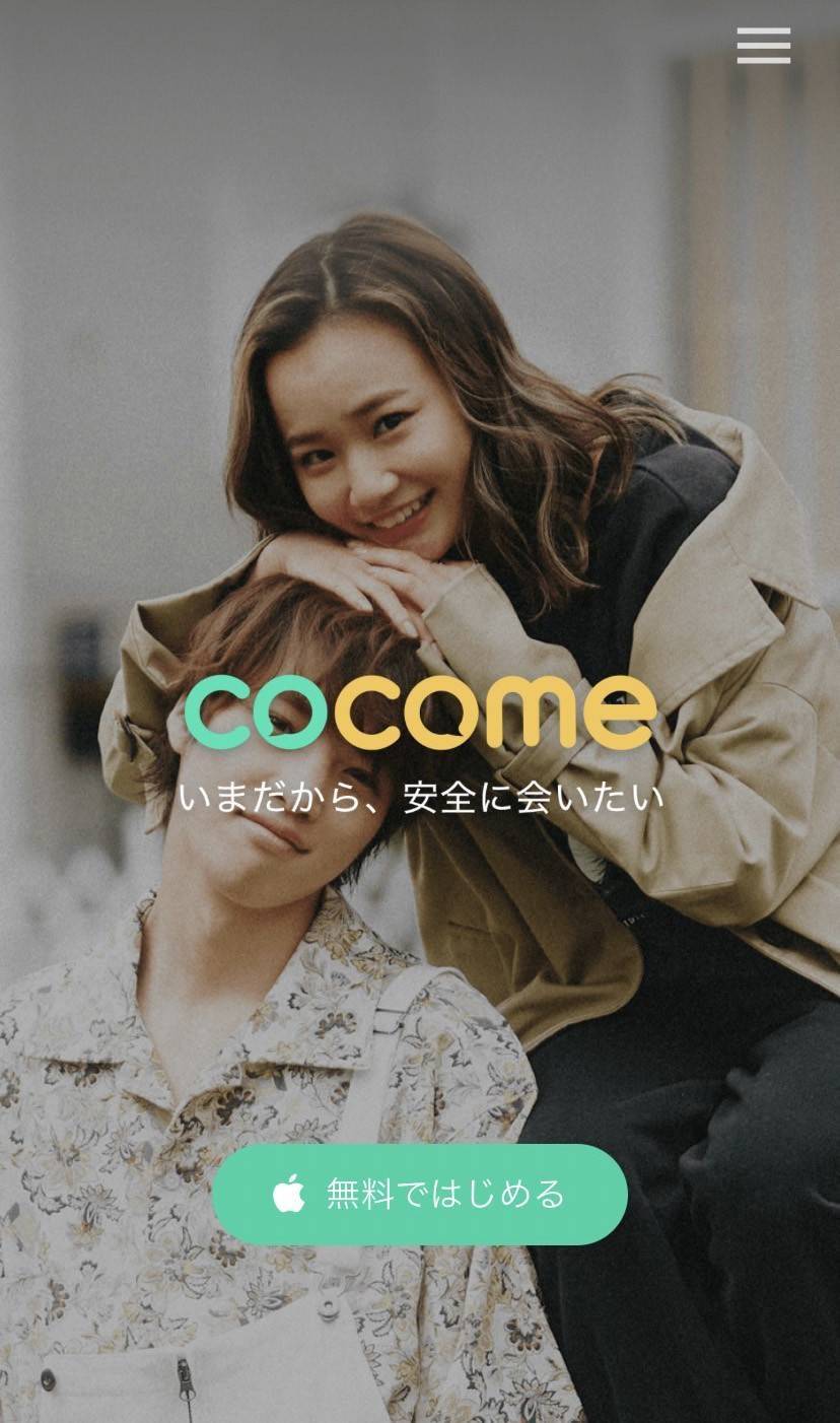 『CoCome』