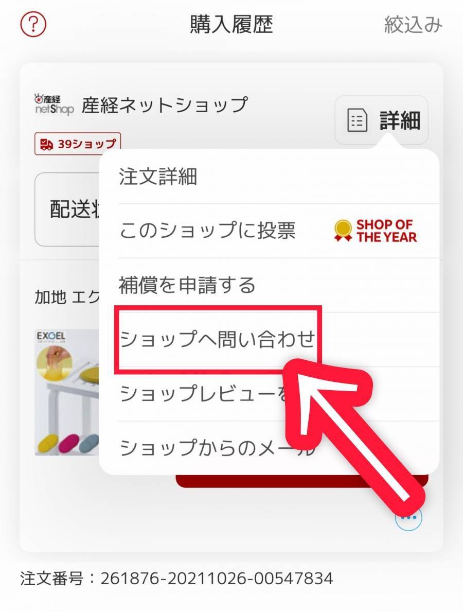 楽天市場 注文のキャンセル方法 返金やポイント利用時の注意点 対処法 Appliv Topics