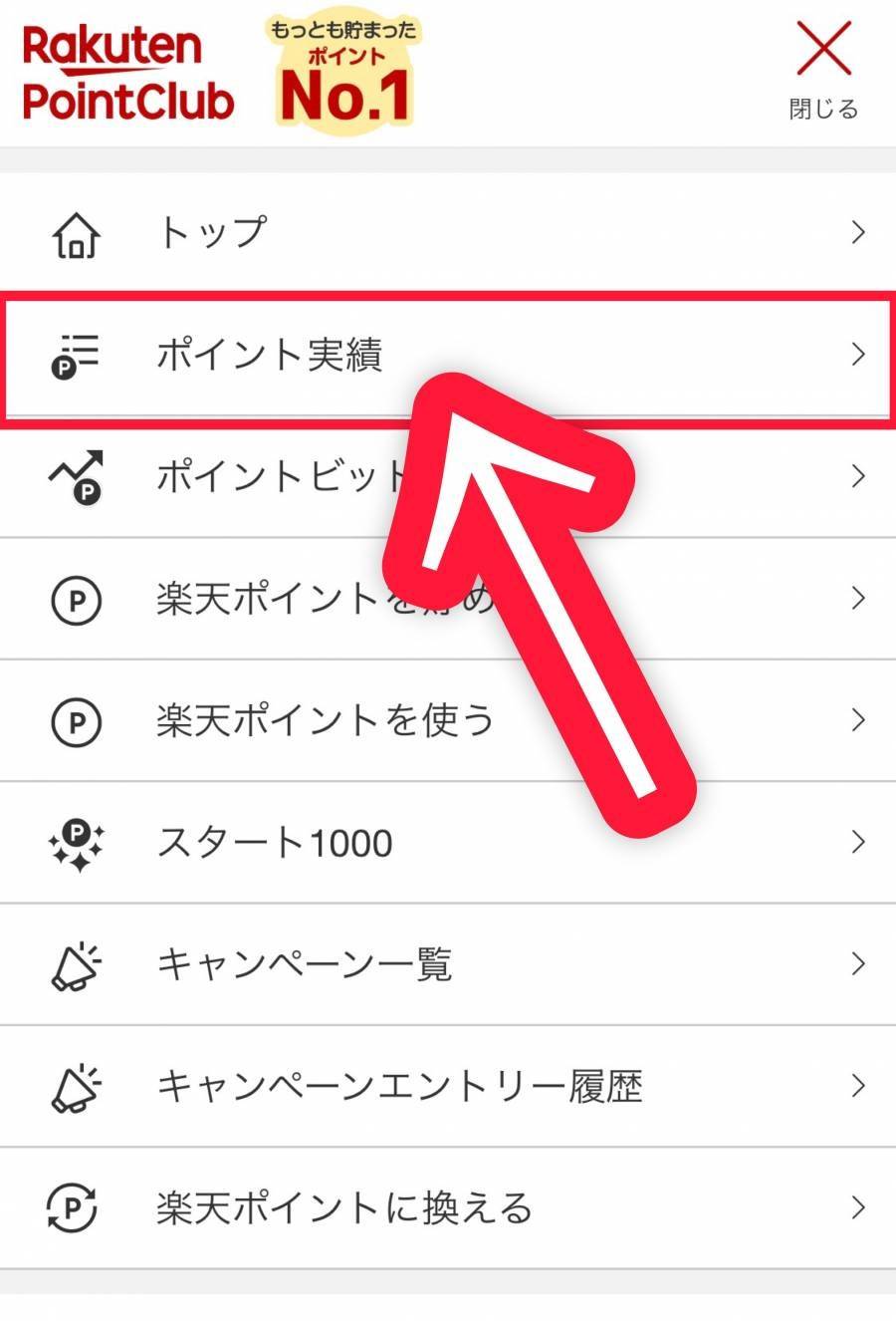 楽天市場 注文のキャンセル方法 返金やポイント利用時の注意点 対処法 Appliv Topics