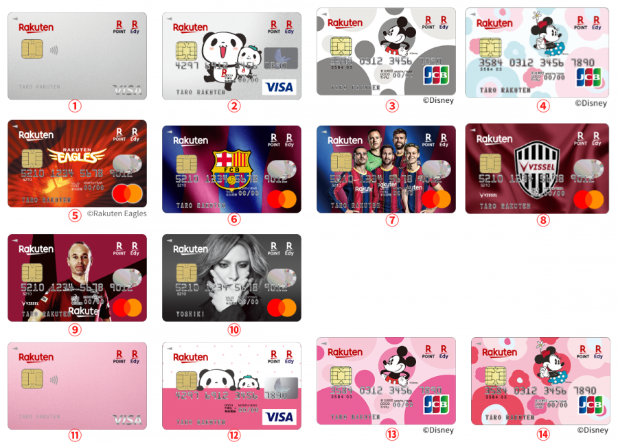 「楽天カード」は国際ブランドによって選択できる券面デザインが異なる