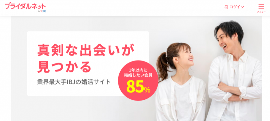 ブライダルネット公式サイト