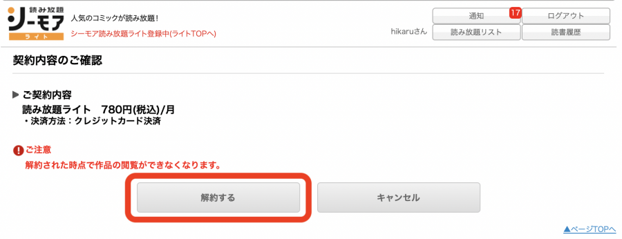 コミックシーモア の支払い方法14種類まとめ お得な決済手段や注意点など Appliv Topics