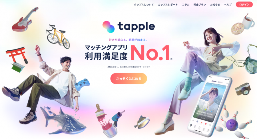 タップルトップ画像