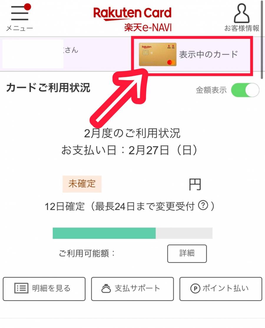 楽天カード 2枚目を作る9つのメリット 作り方やデメリット キャンペーン情報も Appliv Topics