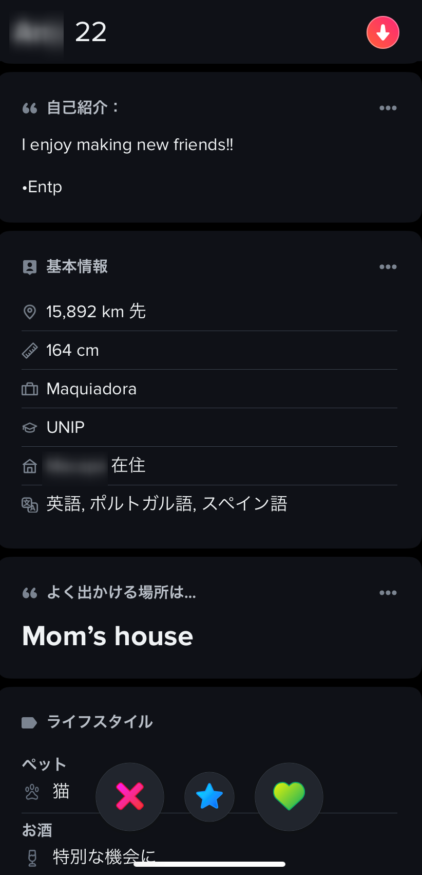 海外のユーザーや日本在住の外国人とも出会える