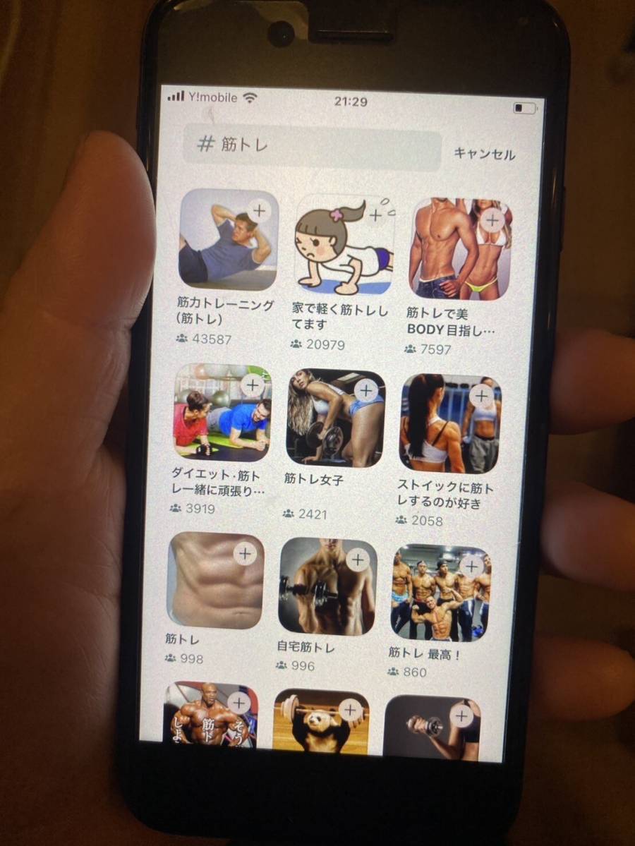 pairsのマイタグ画面スクショ