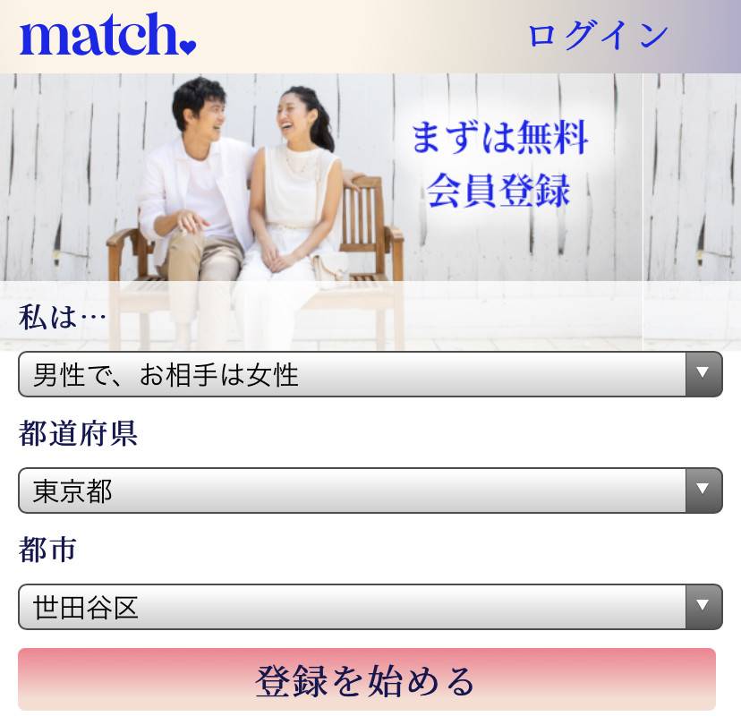 『Match』のイメージ