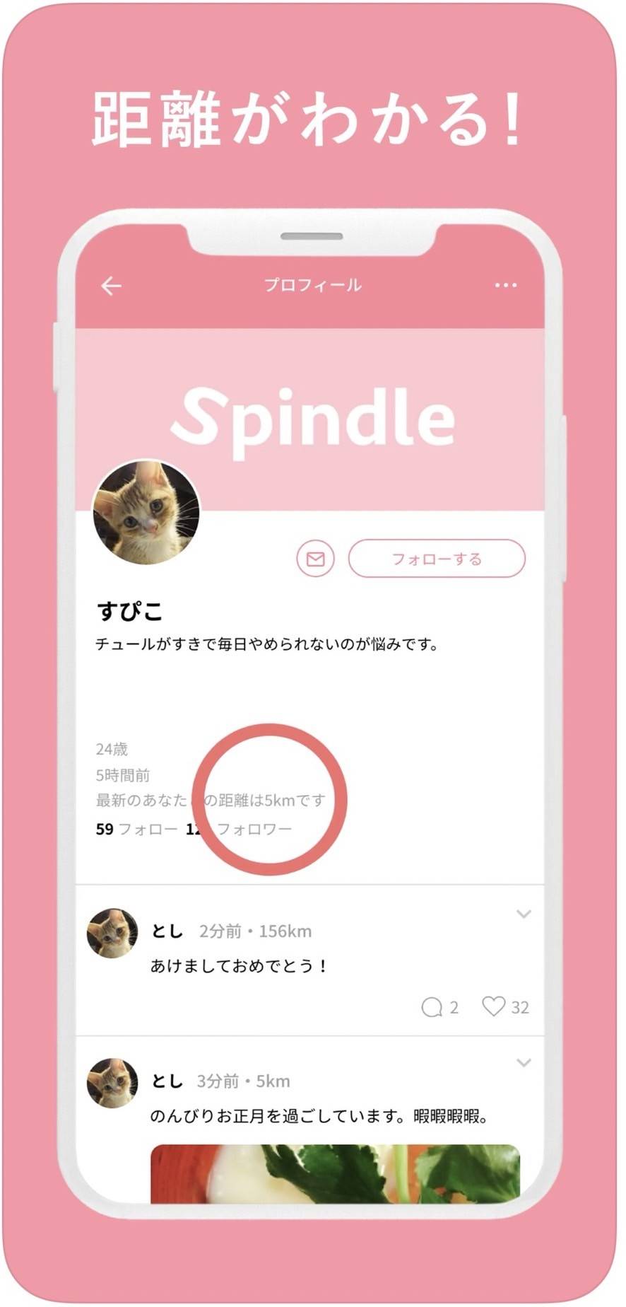 「Spindle」のイメージ画像