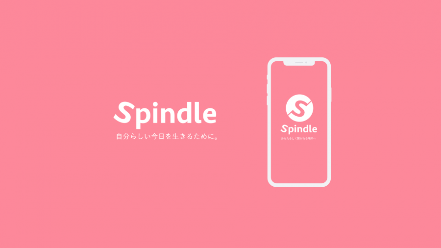 Spindleの公式画像