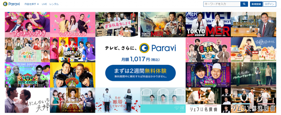 Paravi パソコン版公式サイト