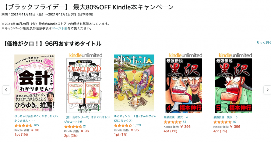 Amazonブラックフライデー21のおすすめ目玉商品 お得に買い物する攻略法も Appliv Topics Amazonブラックフライデー21のおすすめ目玉商品 お得に買い物する攻略法も Appliv Topics