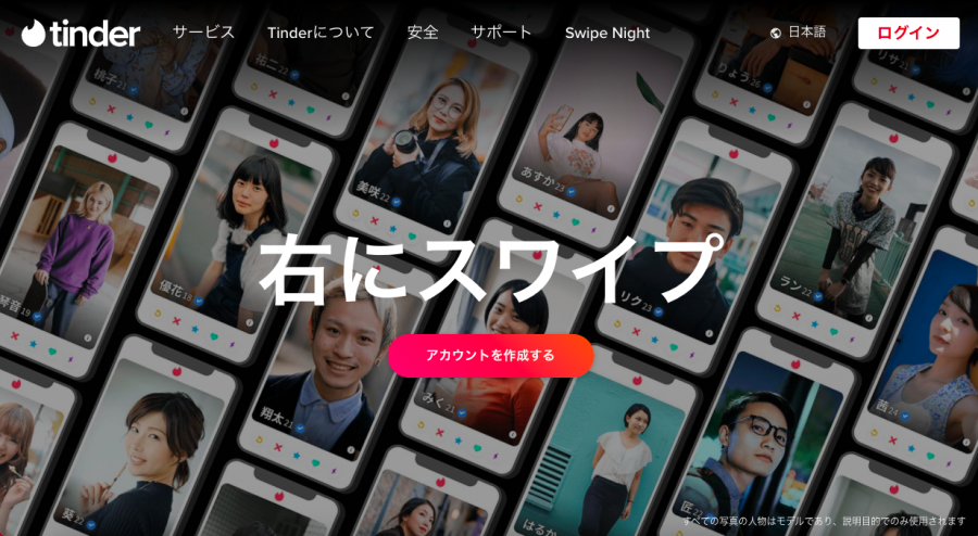 公式サイトのアカウント作成画面。