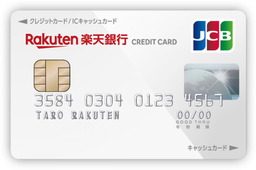「楽天銀行カード」の券面表示画面