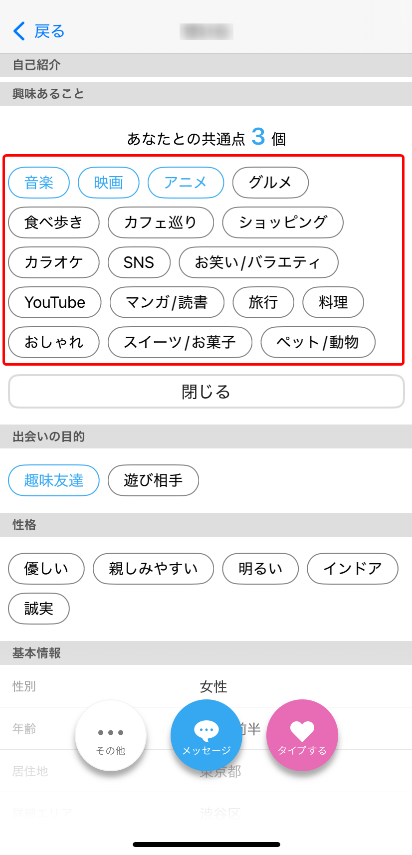 「興味あること」があまりに多い場合は要注意
