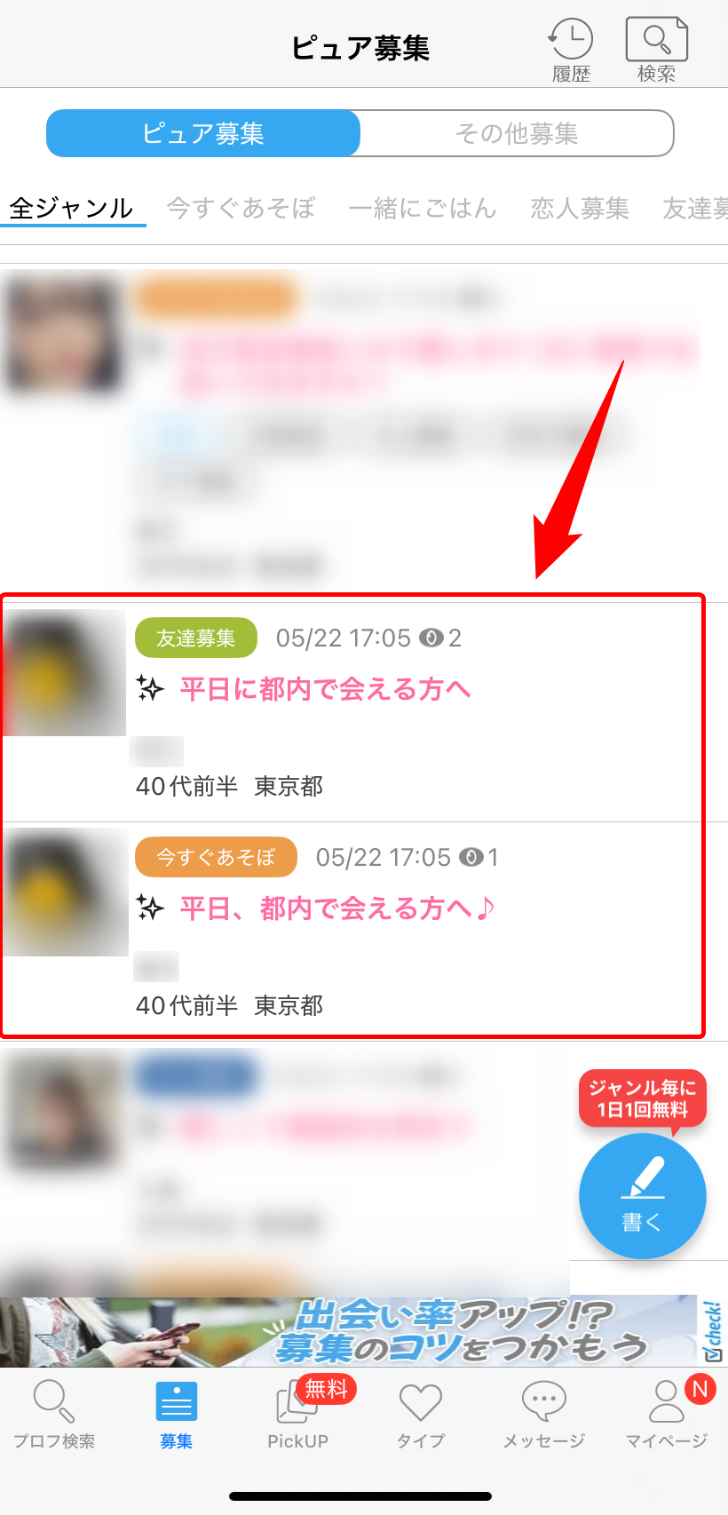 ほぼ同じ内容の投稿が続く場合は要注意