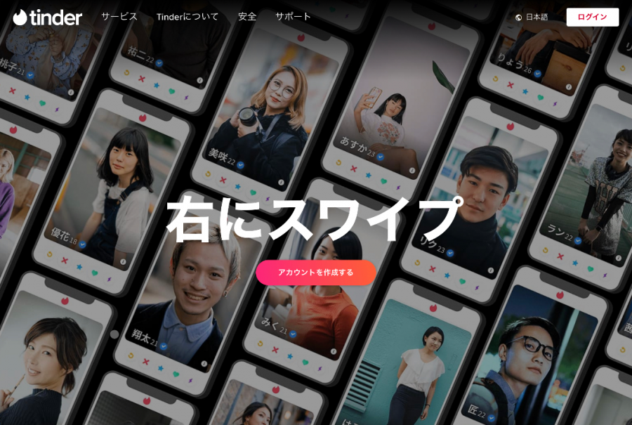 Tinder