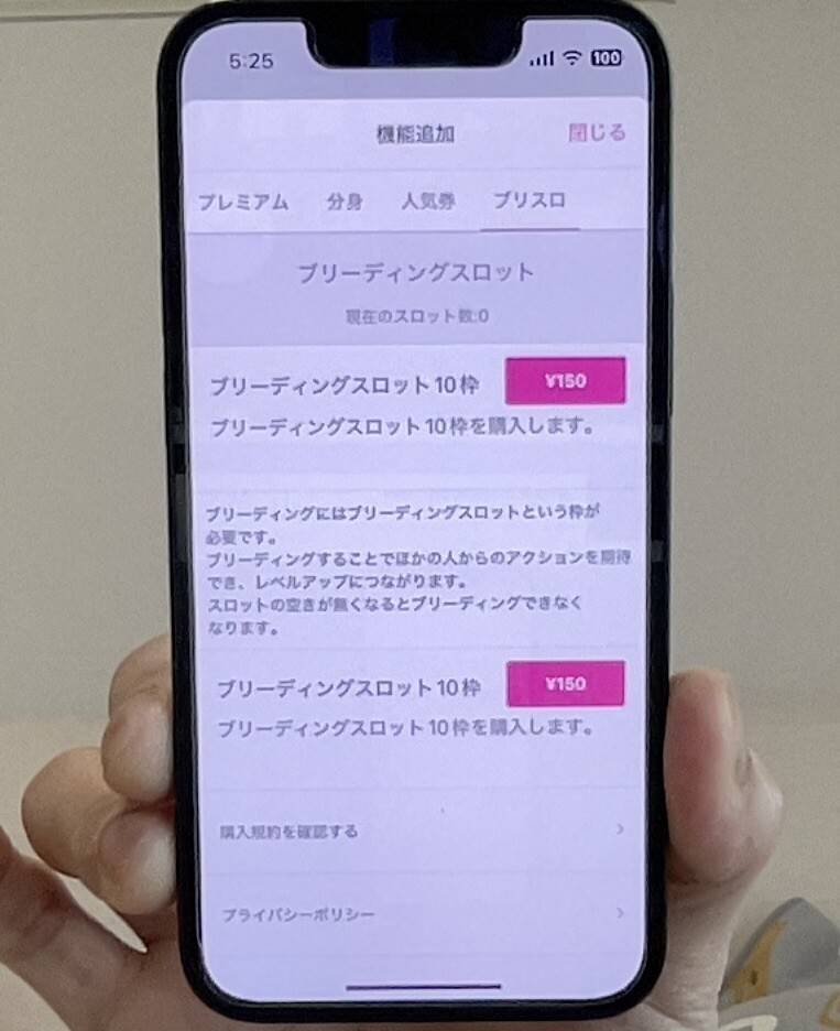 9monsters購入画面