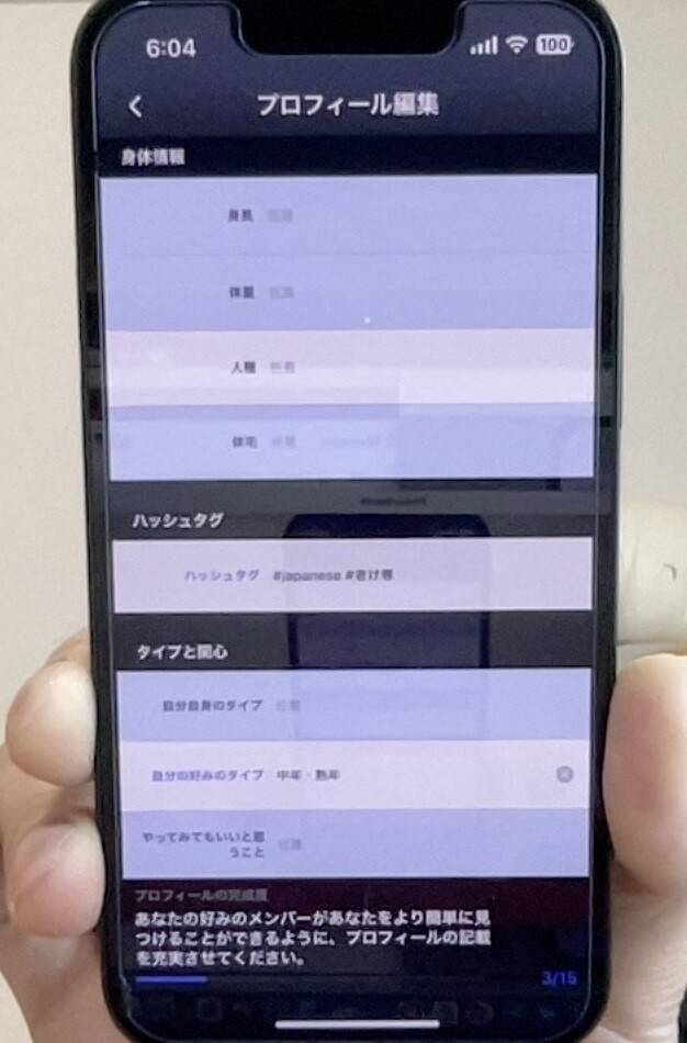 スクラフプロフィール設定画面