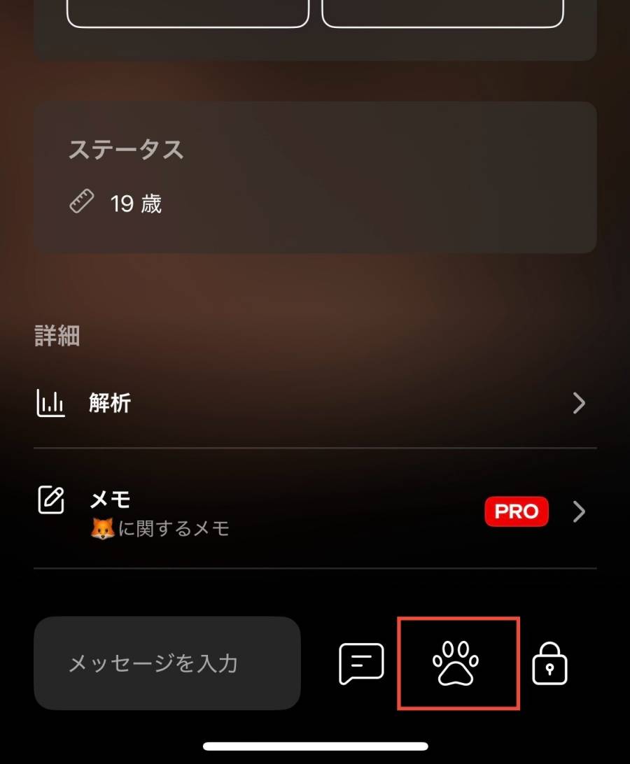 スクラフWoofボタン