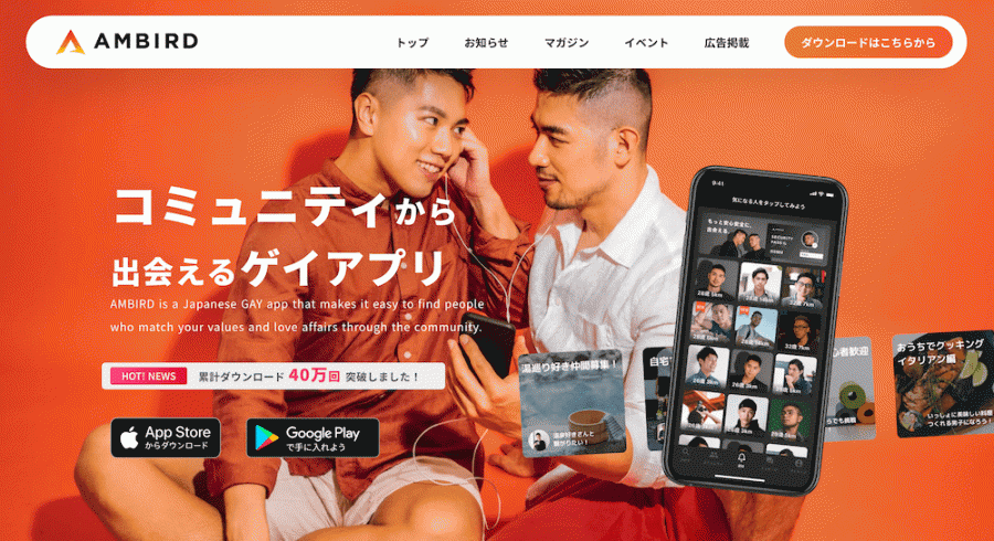 「AMBIRD（アンバード）」