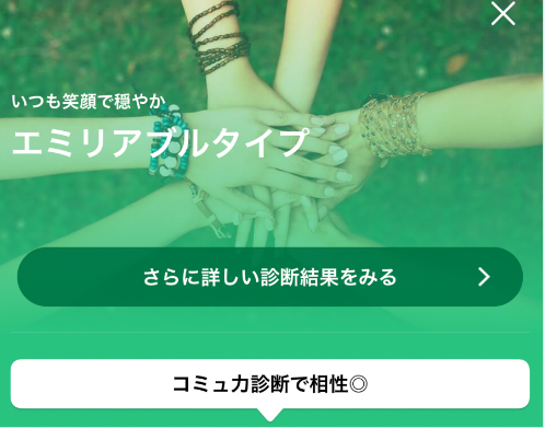 「with」おすすめユーザー表示画面