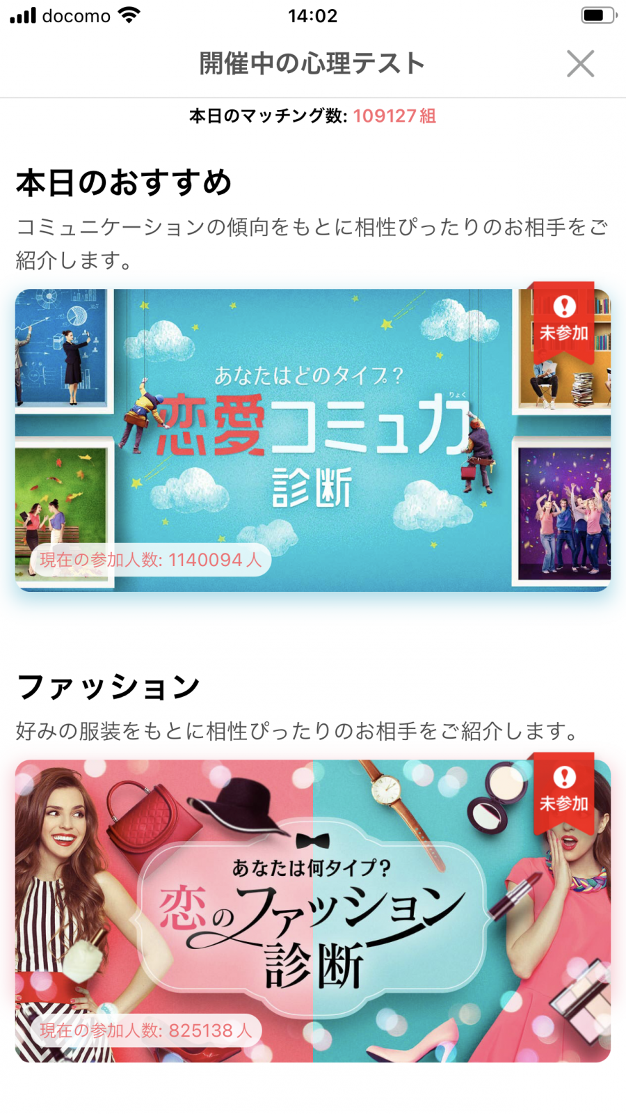 「with」心理テスト