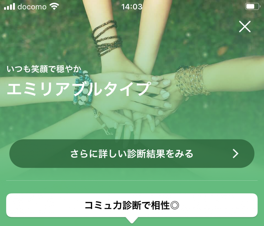 「with」おすすめユーザー表示画面