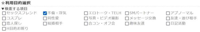 PCMAX 利用目的選択