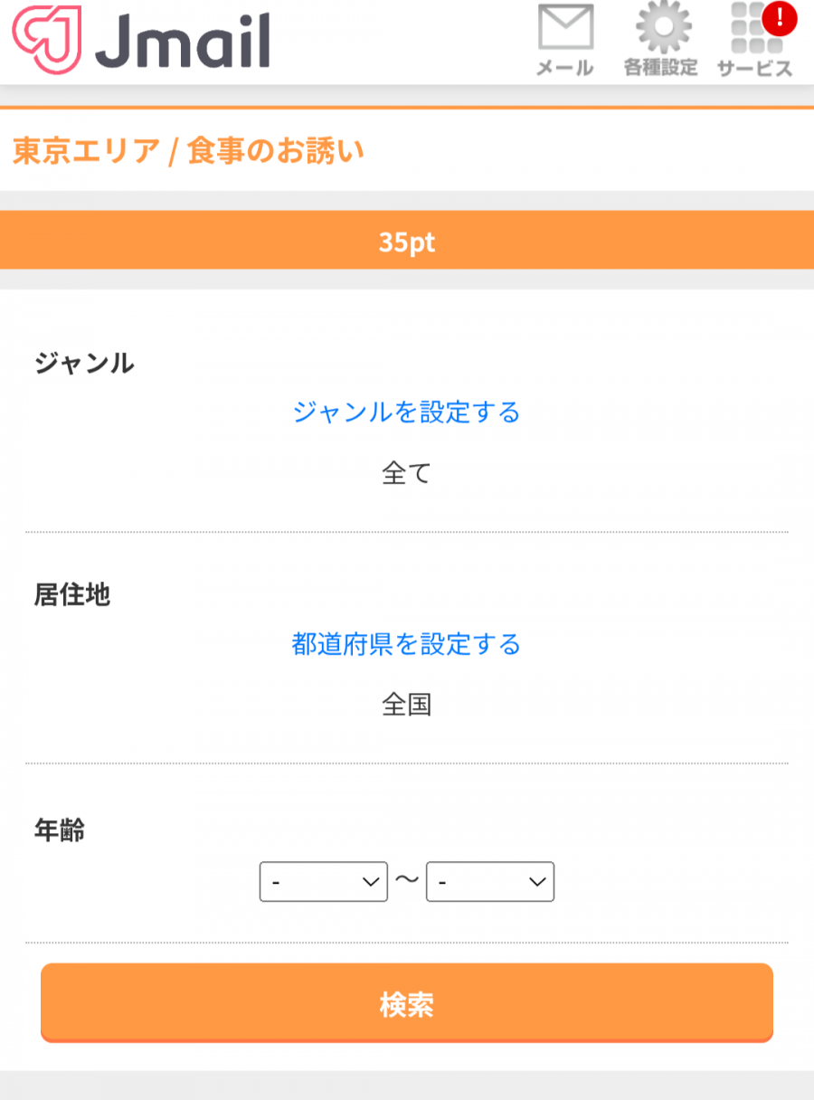 「誘い飯掲示板」の絞り込み検索