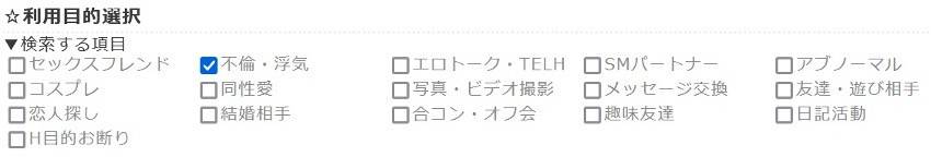 利用目的で絞り込む