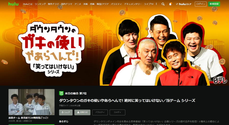 日本から見れない海外の動画サイト・ページを見る方法 -ジオブロック