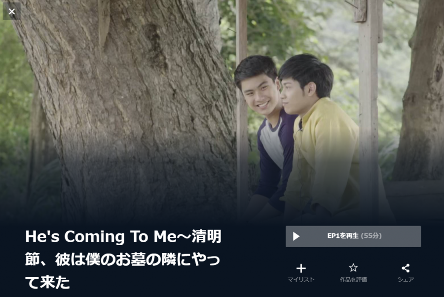 『He's Coming To Me』のイメージ