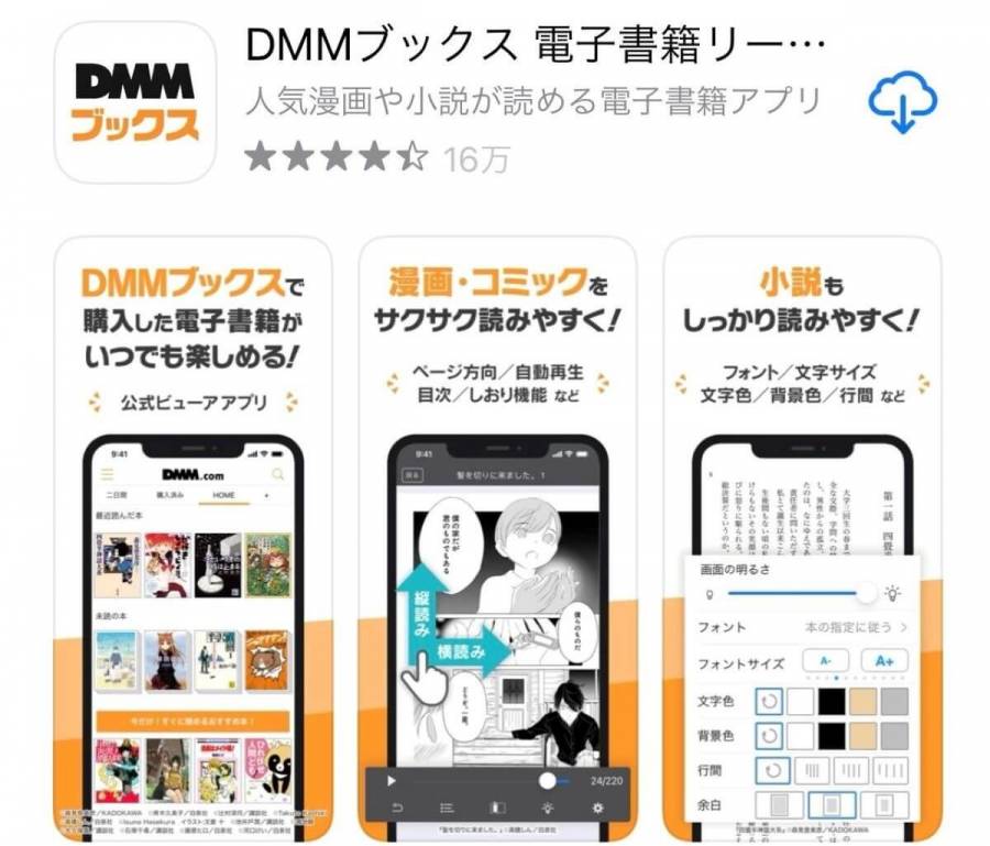 DMMブックスの画像