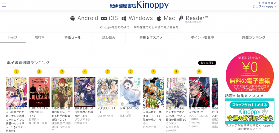 「kinoppy」のページ