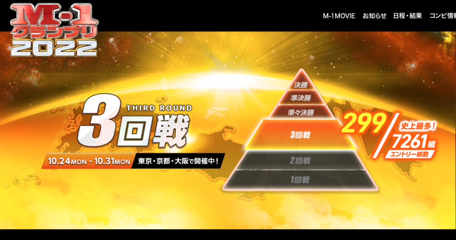 M 1グランプリ 動画を無料で見る方法 21年最新回 初回まで見放題 Appliv Topics