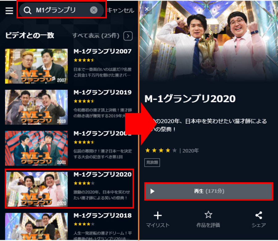 M 1グランプリ21 見逃し配信はどこ フル動画で無料視聴できるサービスを調査 Appliv Topics