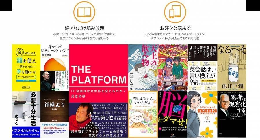 Kindle Unlimitedの紹介画像