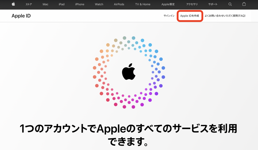 Apple TV+・Apple ID登録