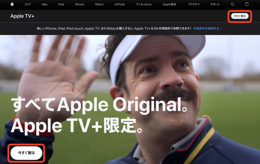 Apple TV＋のページへ移動する手順3