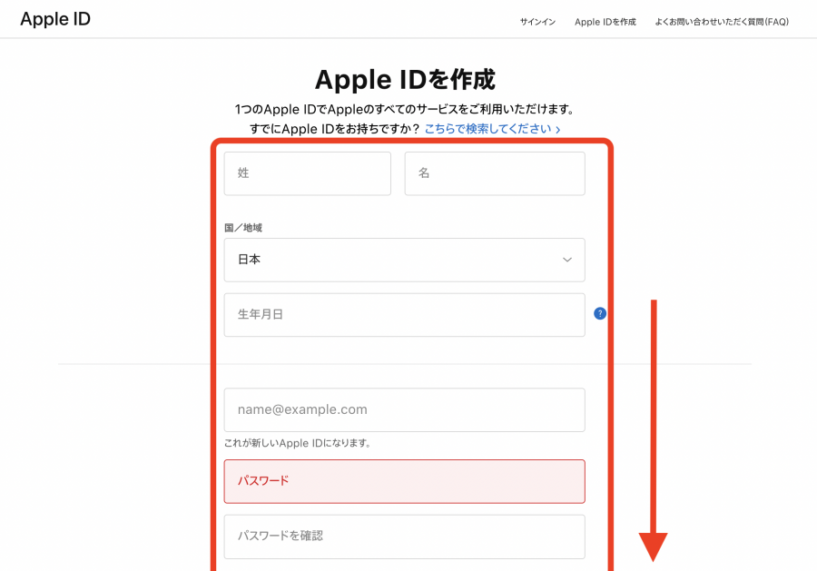 Apple IDの新規登録
