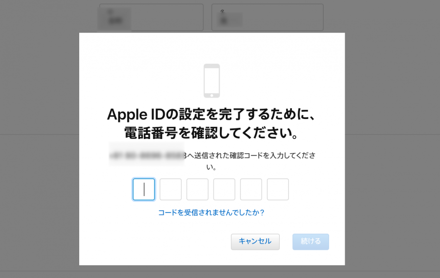 Apple IDからのメール画面