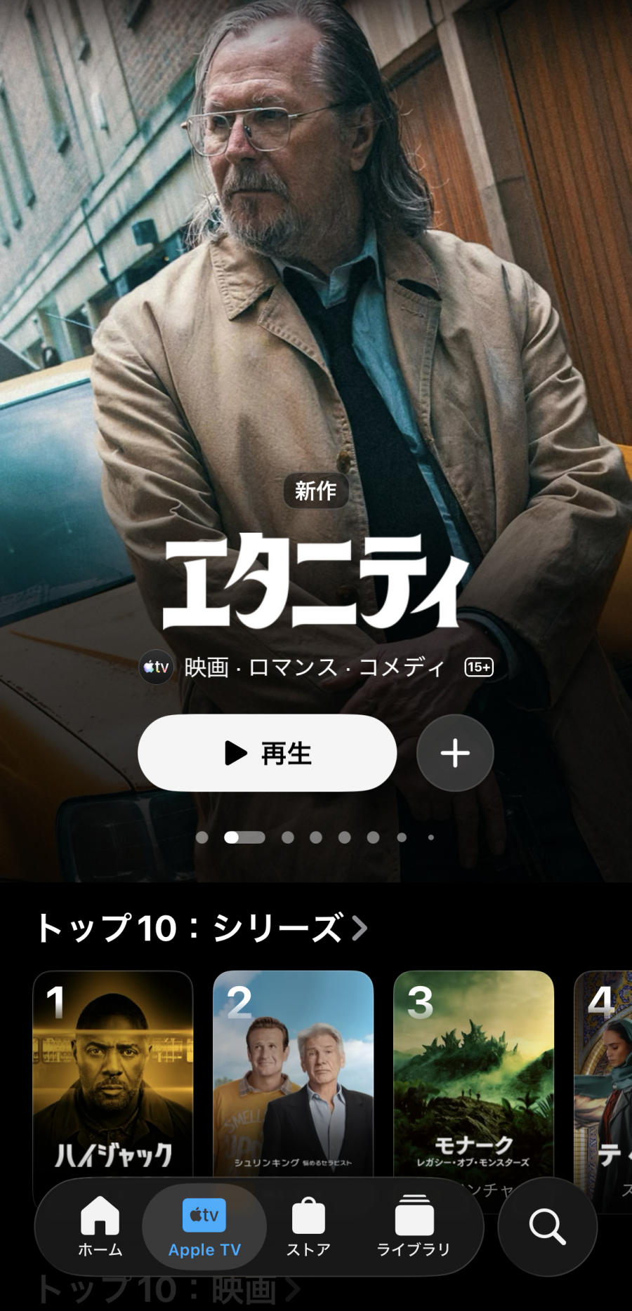 「Apple TV」で限定作品をチェックする