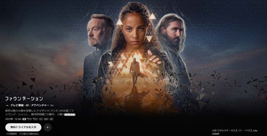 ファウンデーション