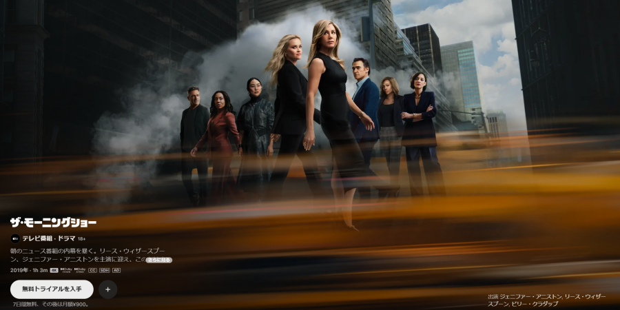 ザ・モーニングショー