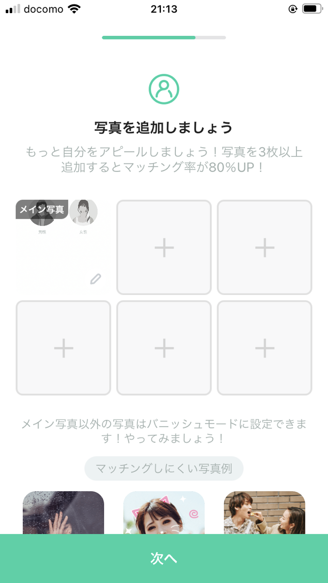 CoComeの登録「画像」