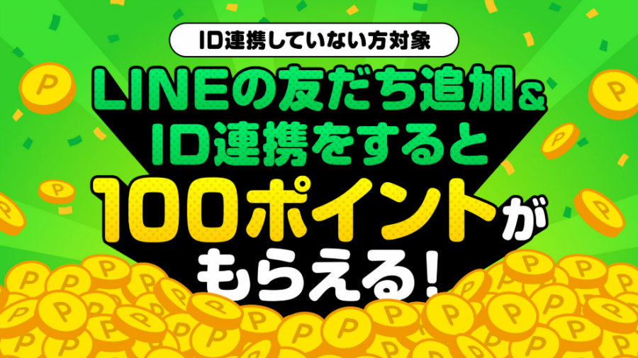 Hulu LINE友だちキャンペーン